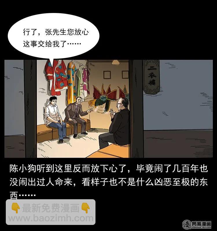 146 京城某会馆灵异传闻79