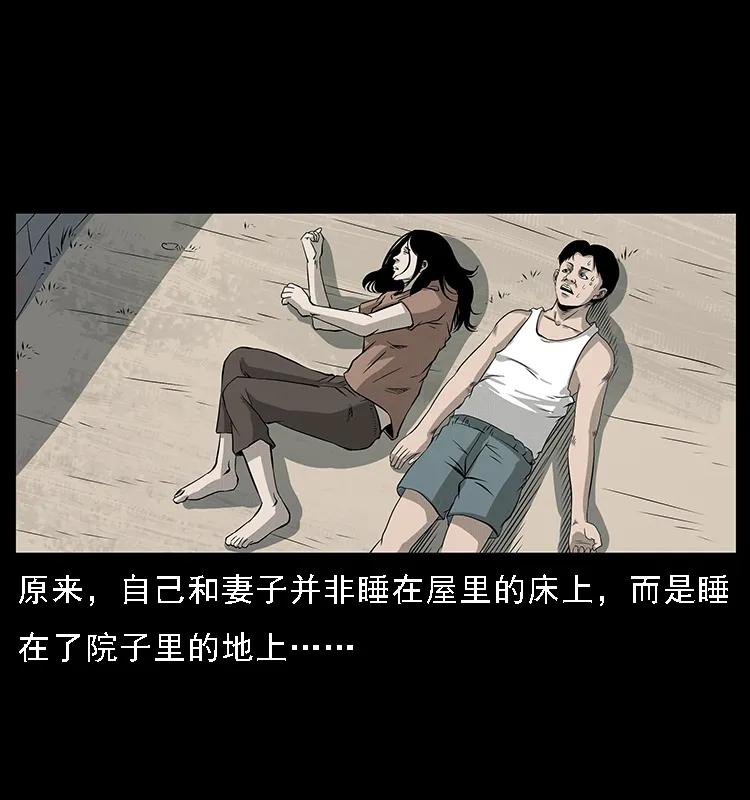 077 京城凶宅62