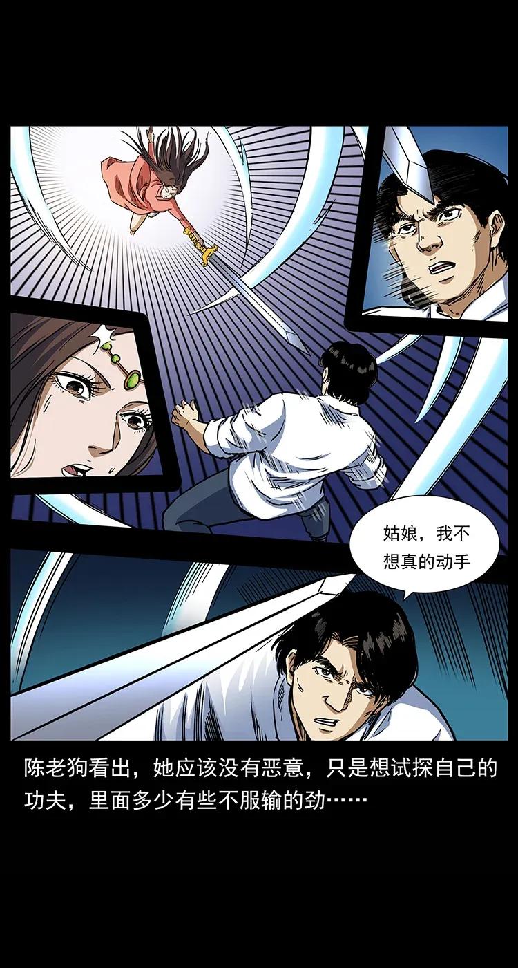 302 湘西寻尸10