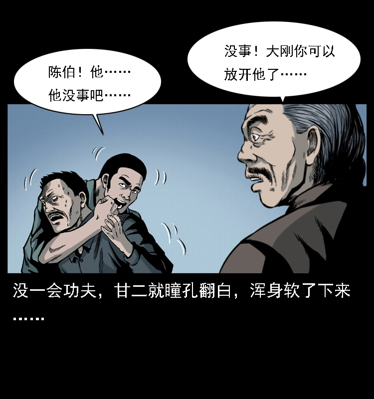017 巫蛊之害260