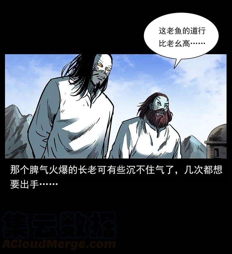 285 水蛟一族60