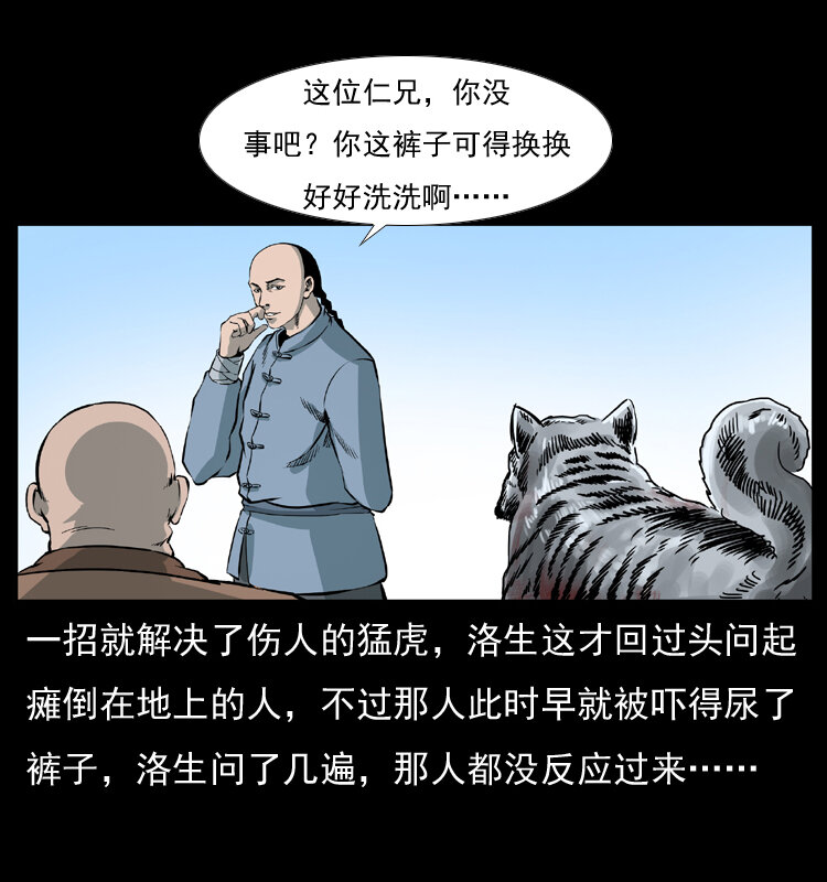 049 刨尸狗传奇248