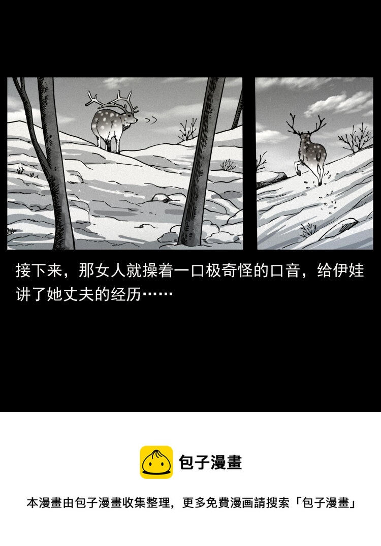 469 冻土的世界4