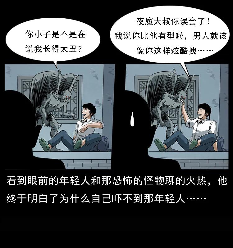 078 白骨笛27