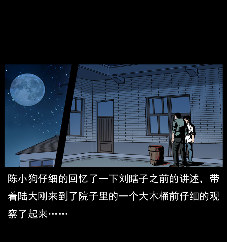 026 妖宅9