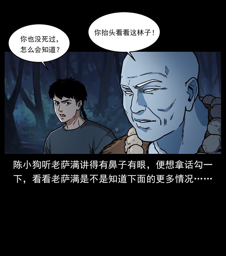 489 劫难一重重5