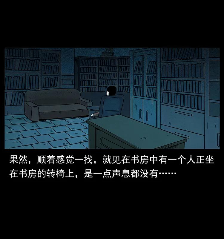 223 养鬼人82