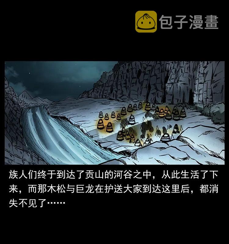 171 独龙河谷58