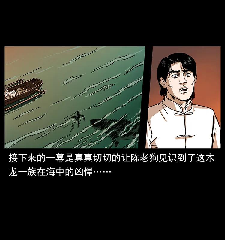 232 鬼岛凶兽82
