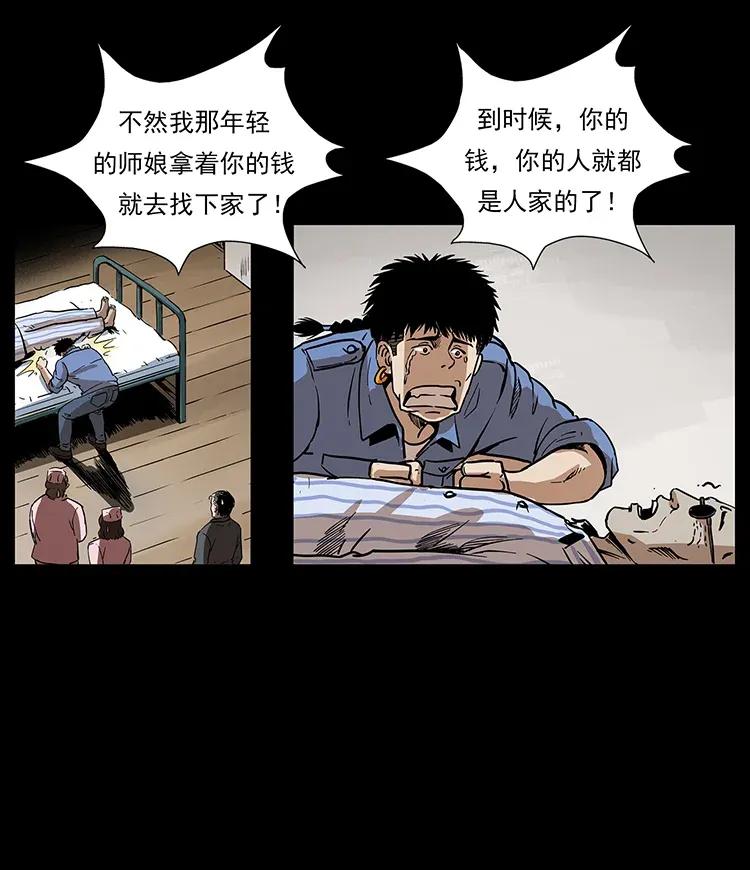 296 刘瞎子斗法81