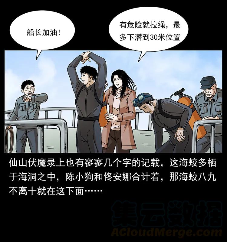 237 初探海眼16