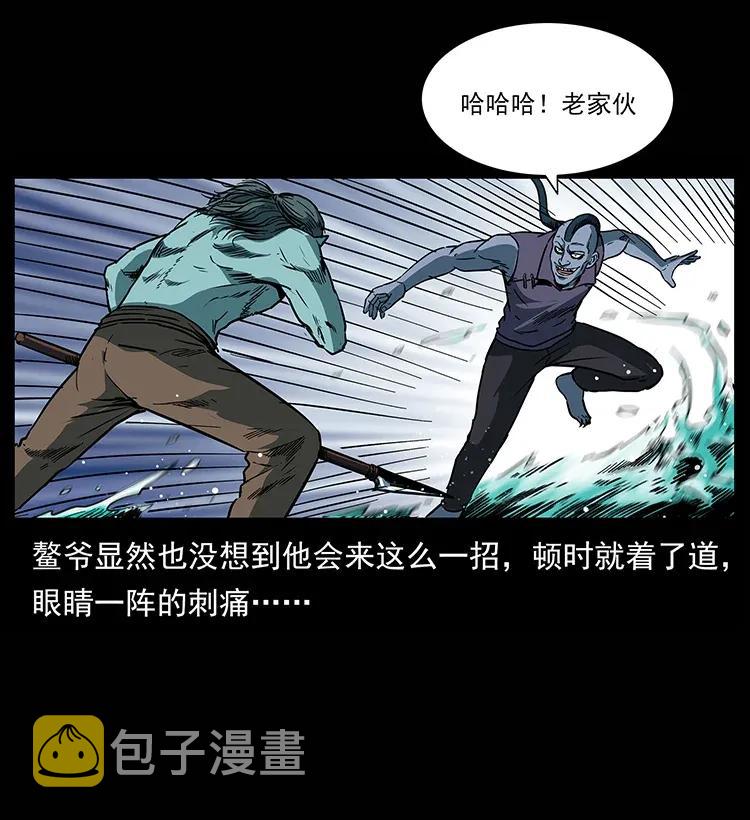 285 水蛟一族71