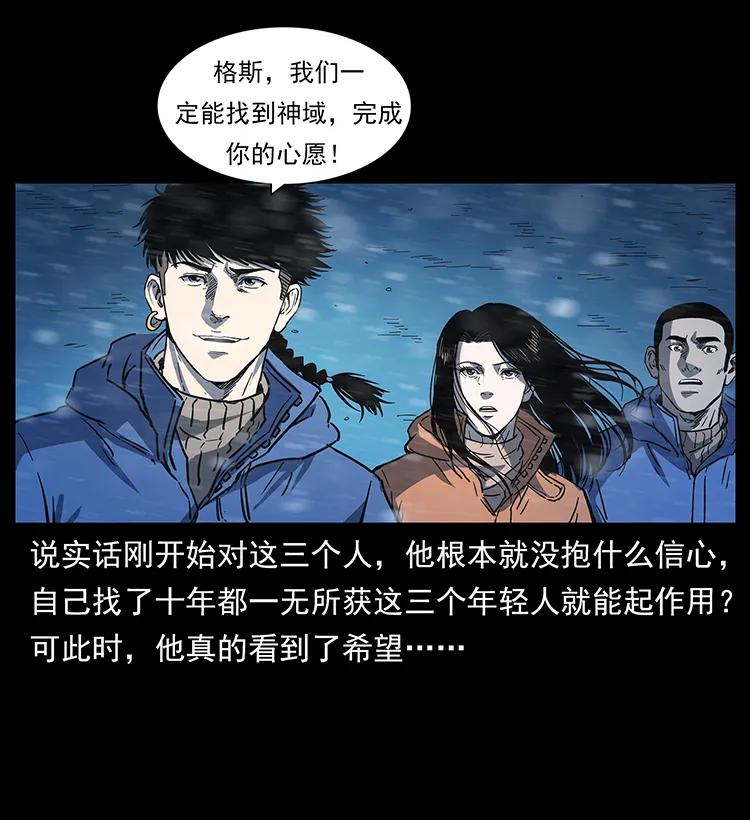 266 昆仑之眼31