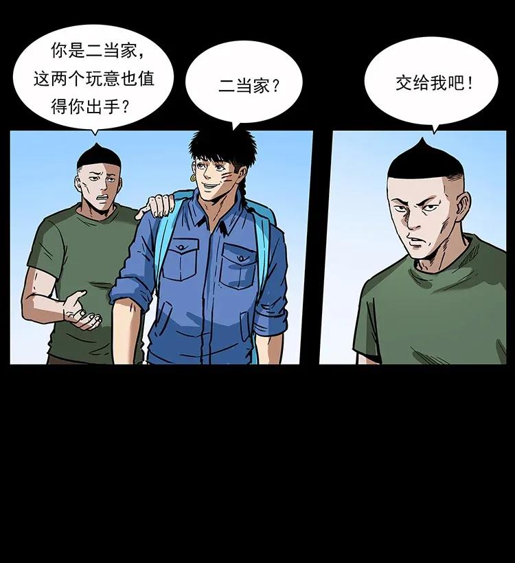 283 神域守门人19