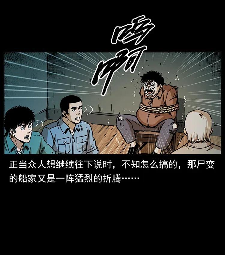 349 尸魔传说85
