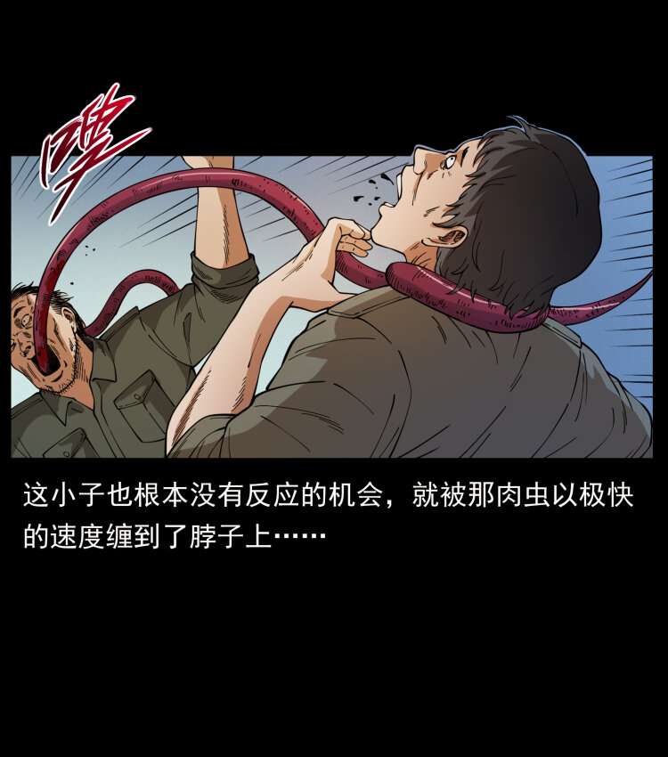 435 凶鬼猎人87