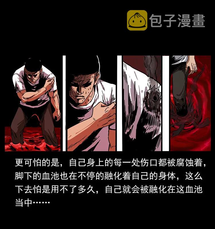 199 黑狐不好惹82