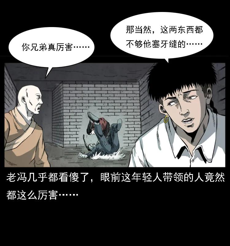080 阴差秦七69