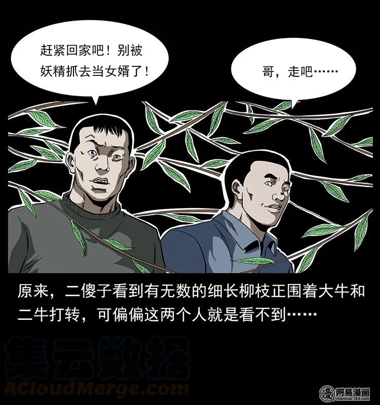 135 猛鬼插树沟60