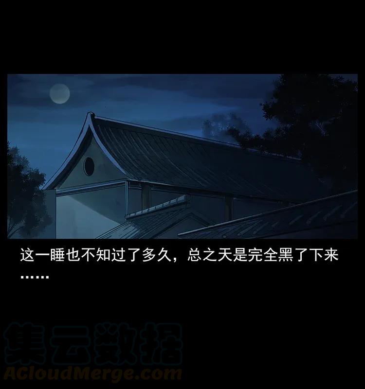 306 怨鬼？精怪？60