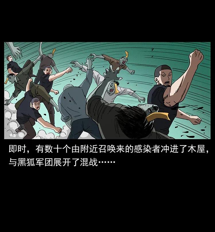 377 尸眼2