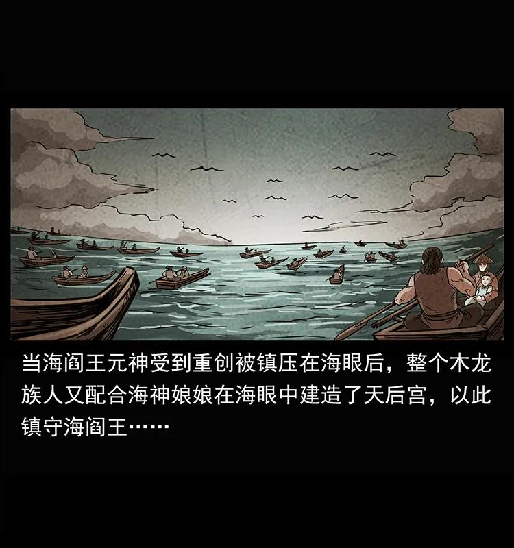 245 打不死的海阎王55