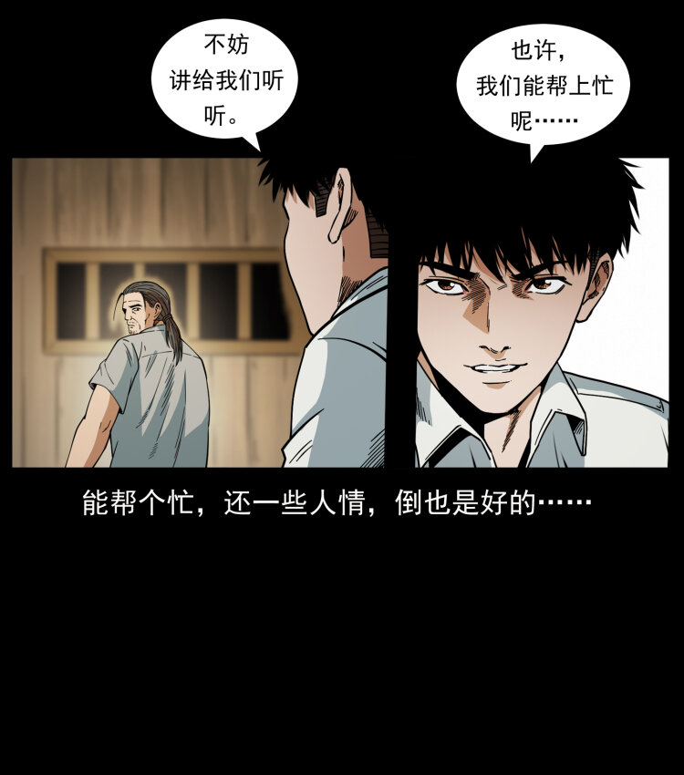 435 凶鬼猎人63