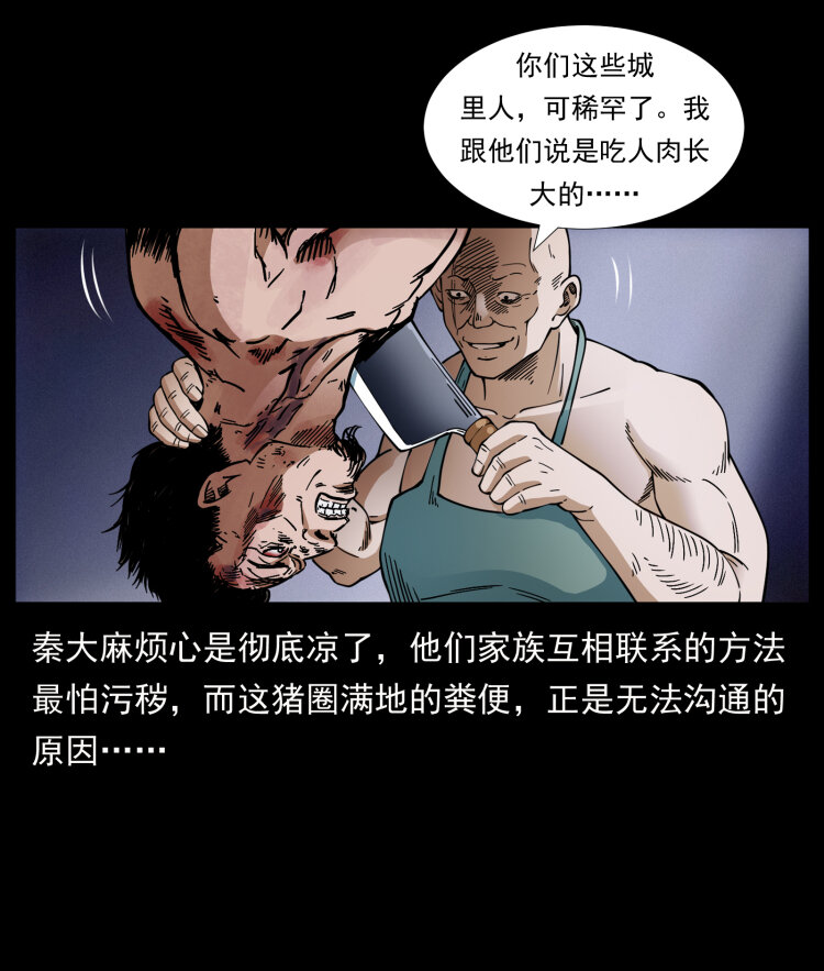 410 猎杀阴差57