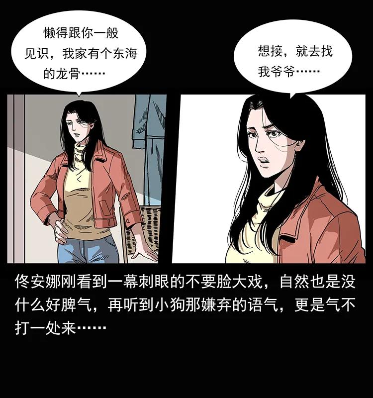 207 尸王！13