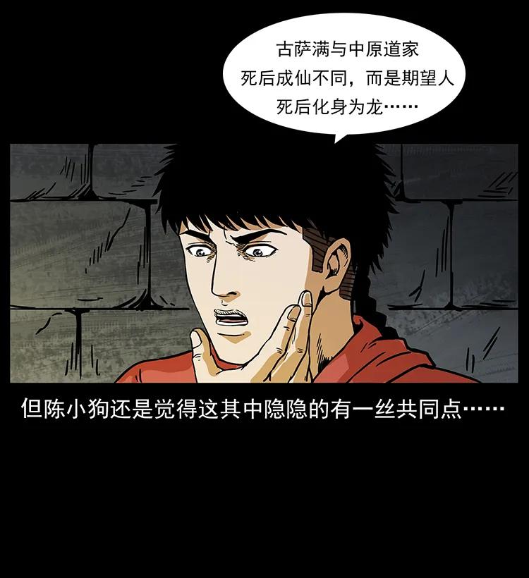 216 守墓恶灵35