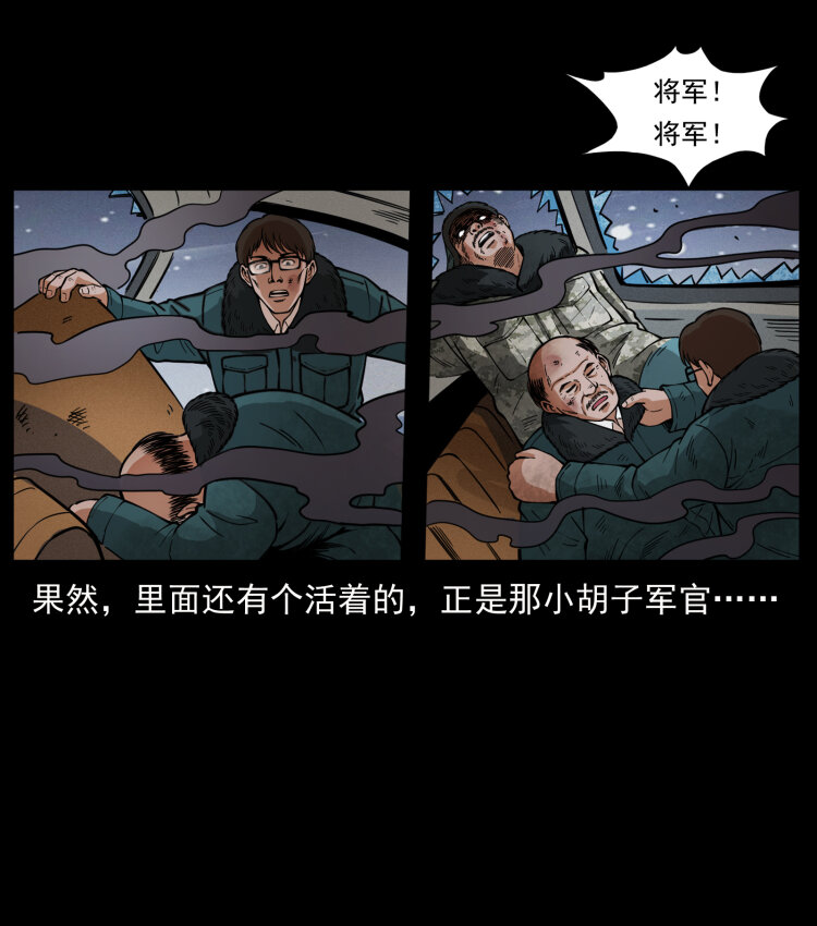 475 撤退74