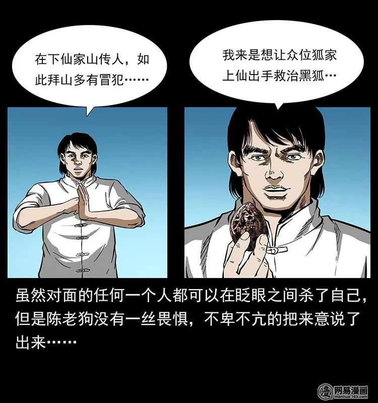 142 黑狐63