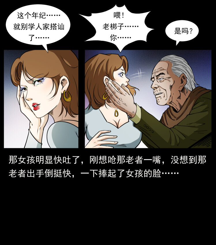 407 安稳日子？不存在的！9