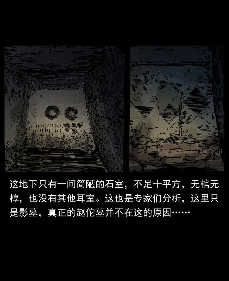 413 我想去盗墓52