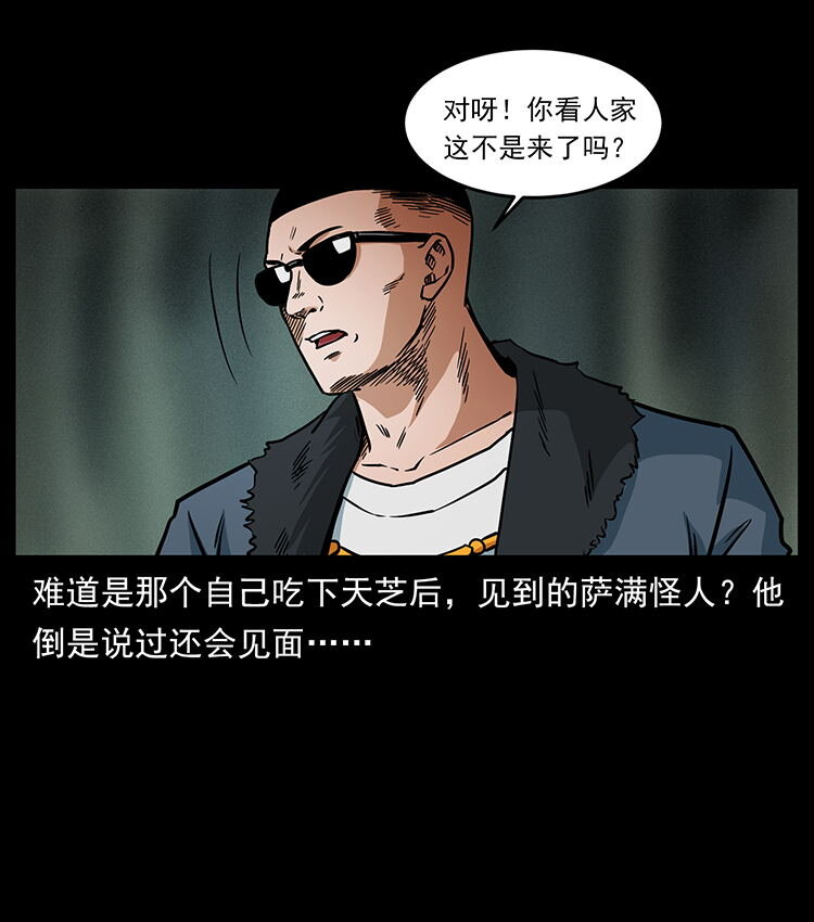 480 萨满来了！39