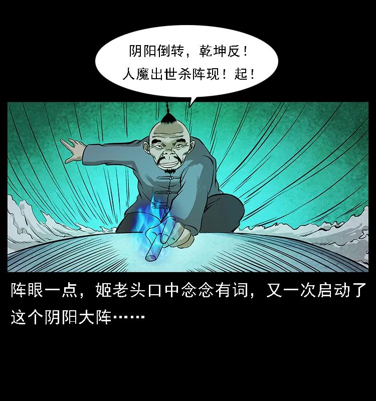 098 大阵师161