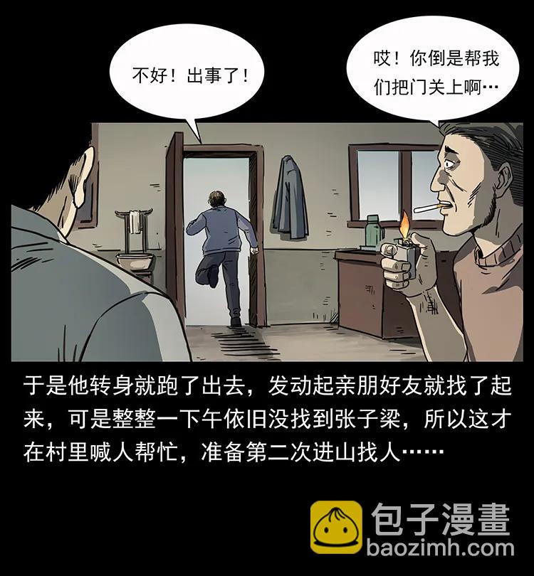 250 走失39