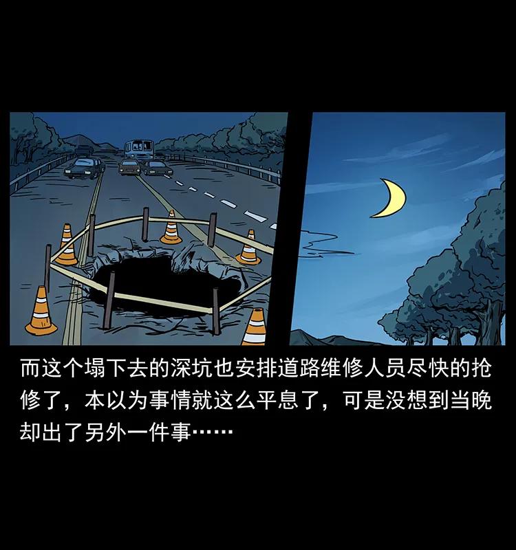 226 铁棺冢17