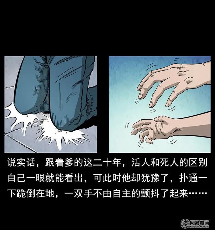 109 妖仙刨尸狗59