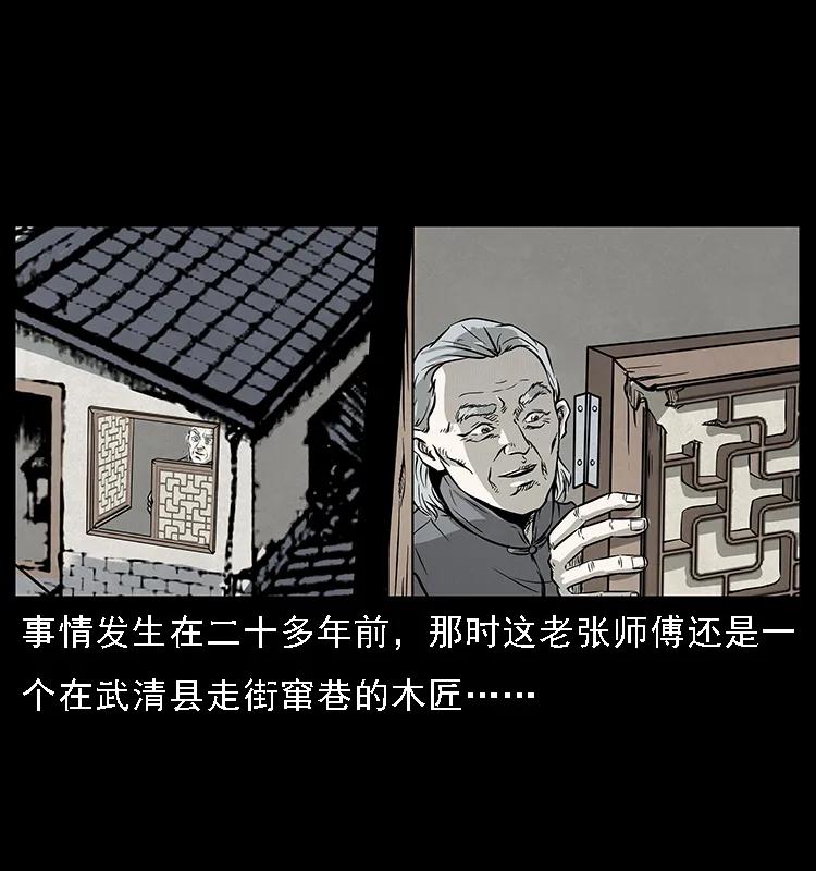 075 木匠的报复1
