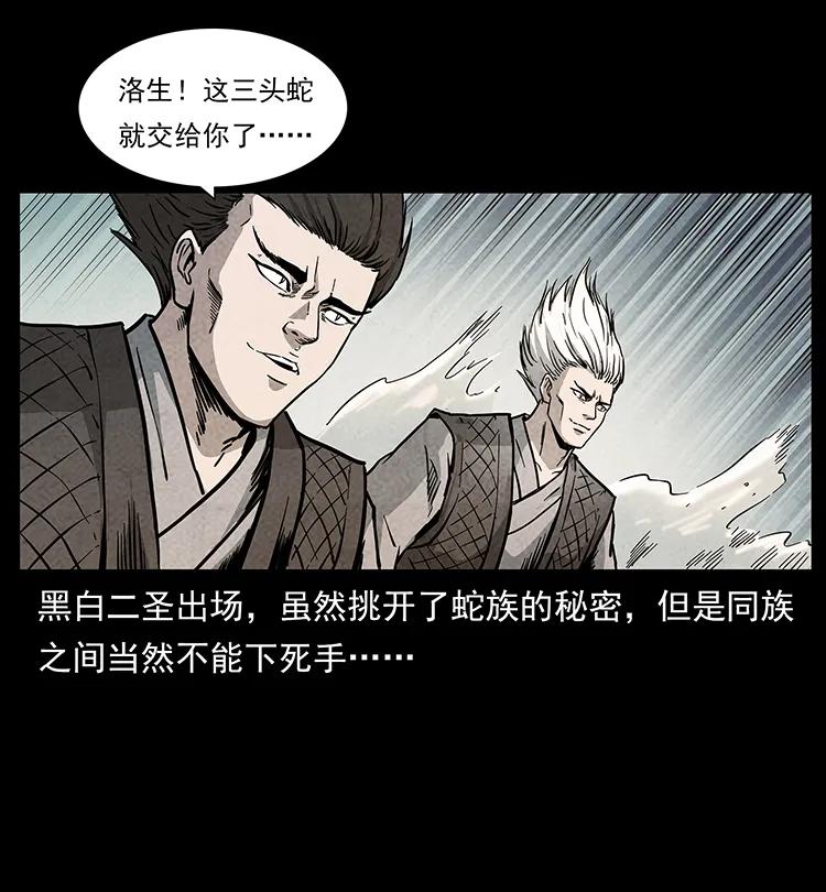 277 三头蛇2