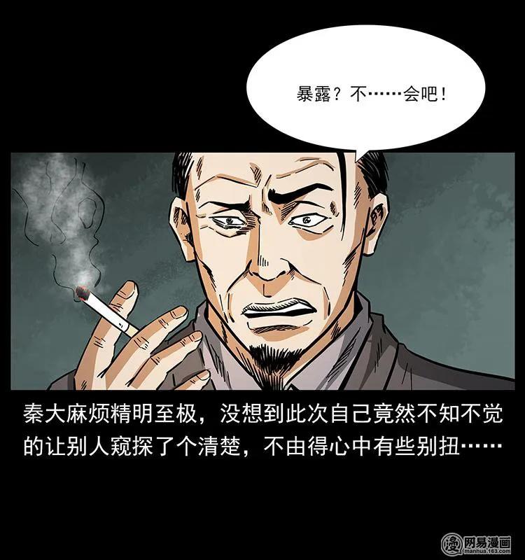 154 怪病71