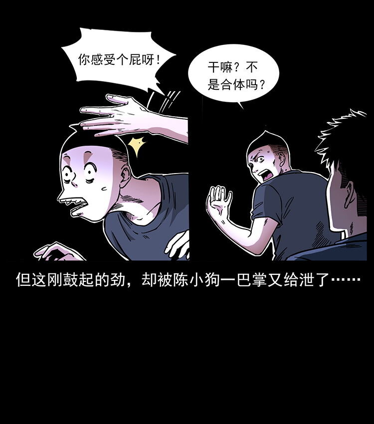 486 人与狐3