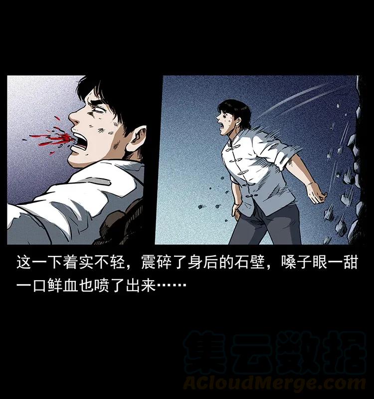 304 鬼眼尸王32