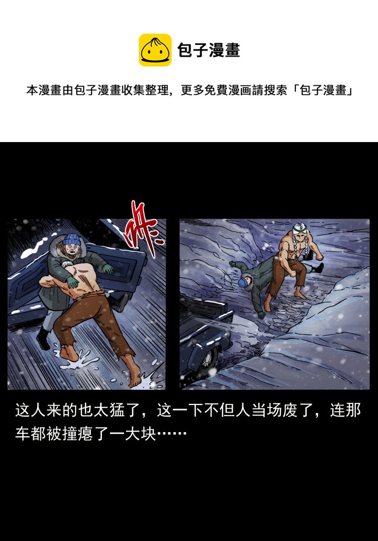 460 你才是猴子变的！48