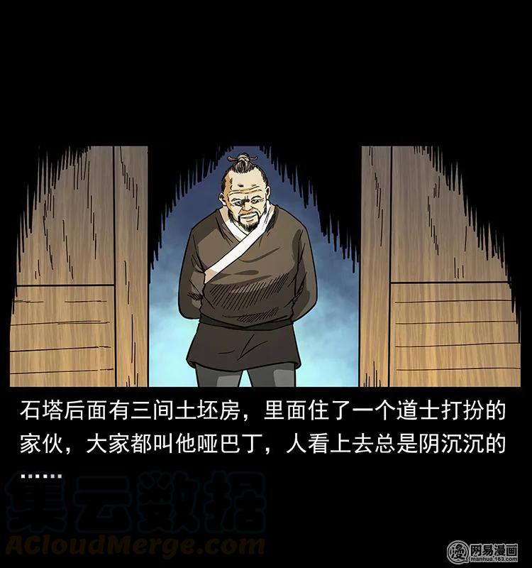 150 京西烧骨塔（上）84