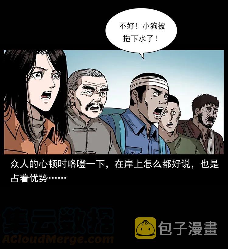 285 水蛟一族12