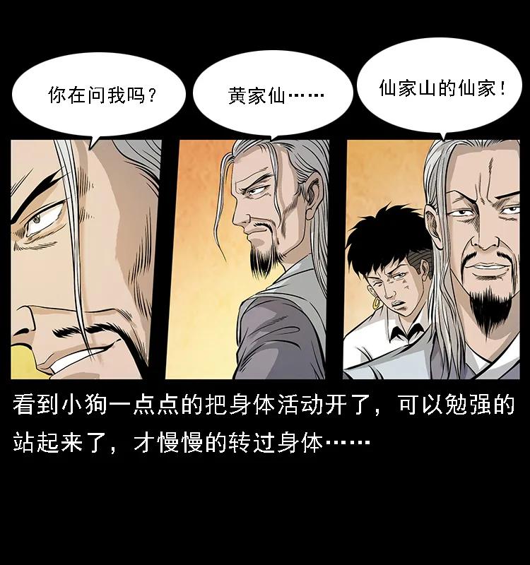 105 对战妖王81