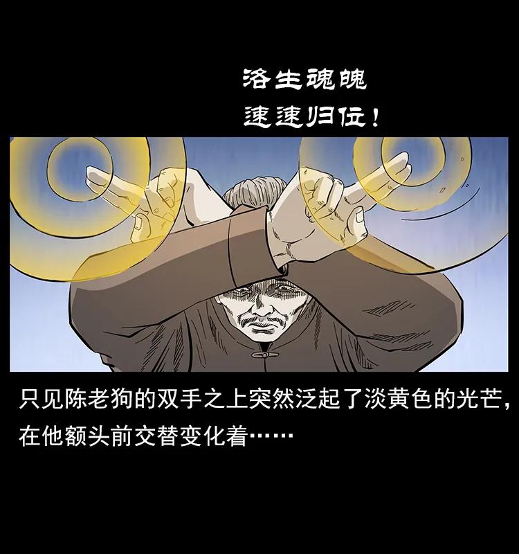 110 洛生之魂31