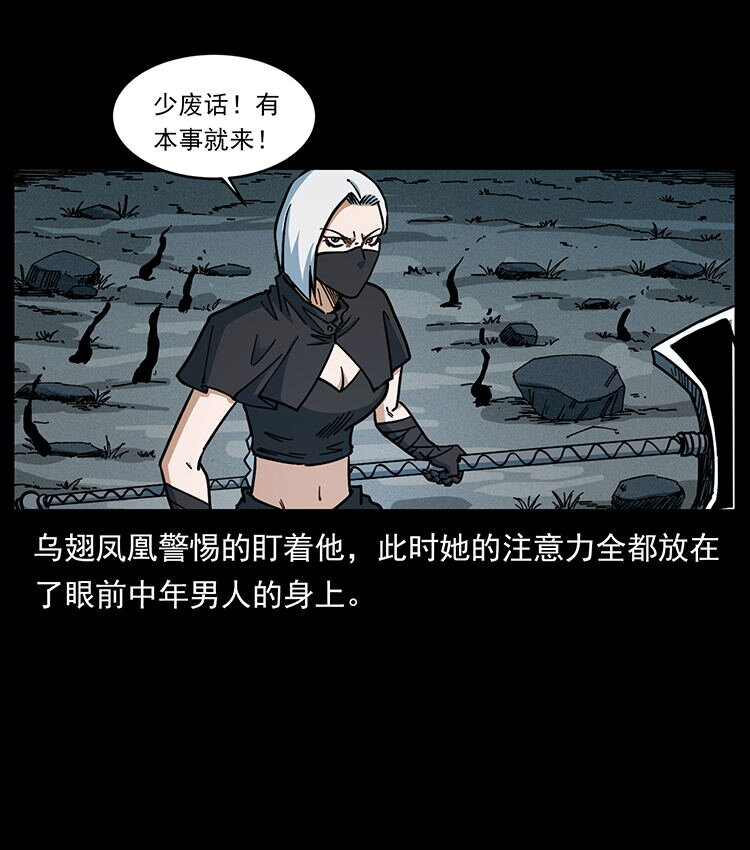 484 极地鸦族56